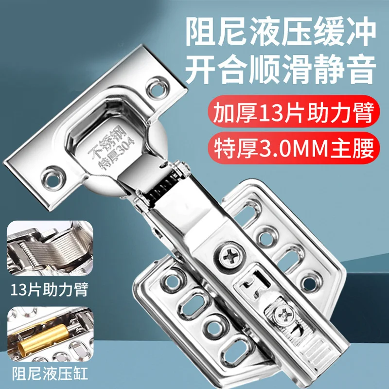 

304 buffer hydraulic damping stainless steel hinge cabinet door spring hinge furniture door and window hardware accessories