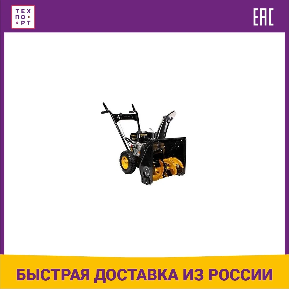 Снегоуборщик Champion ST553 |
