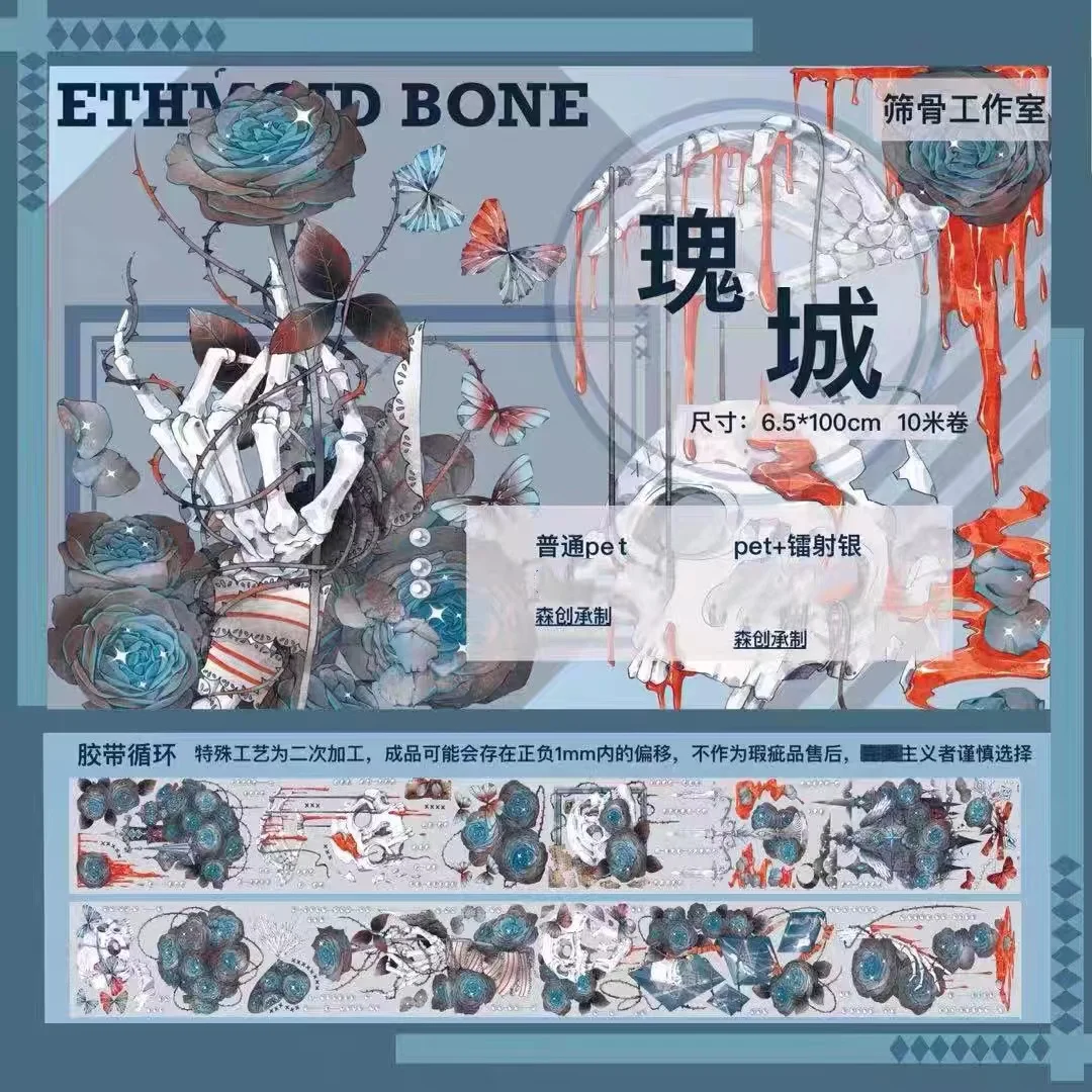 Винтажный Готический стикер в виде Розы пальчиковая васи лента для домашних