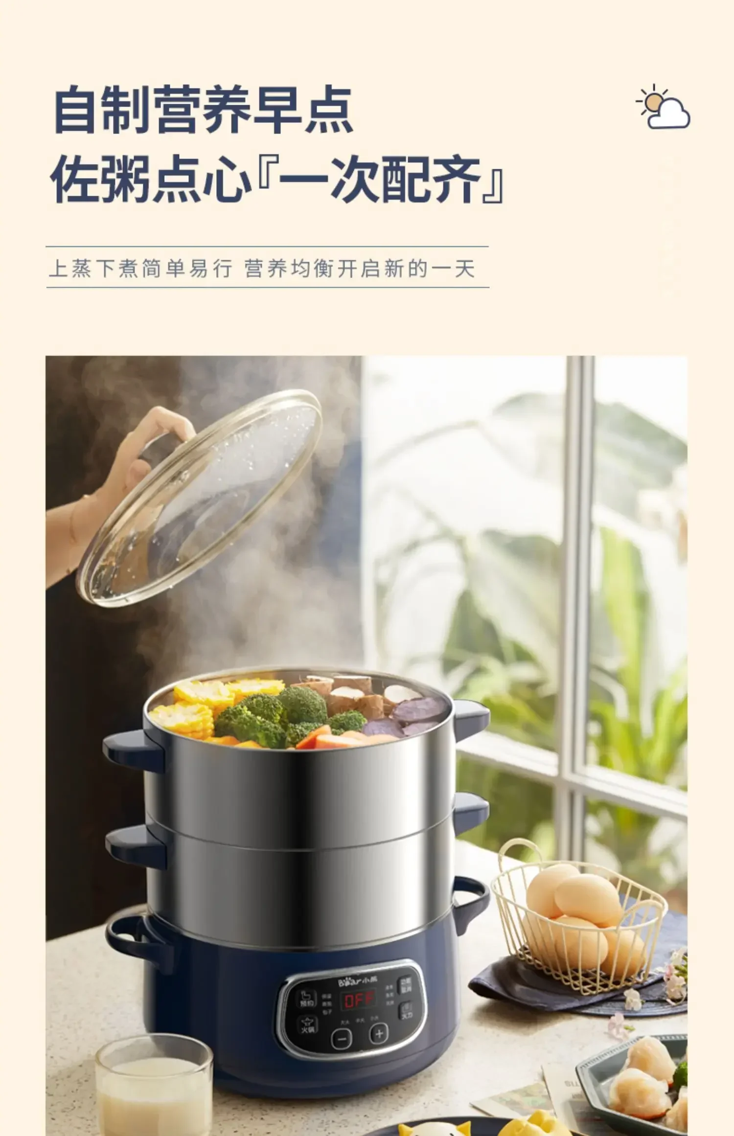 Электрическая пароварка Bear многофункциональная интеллектуальная из