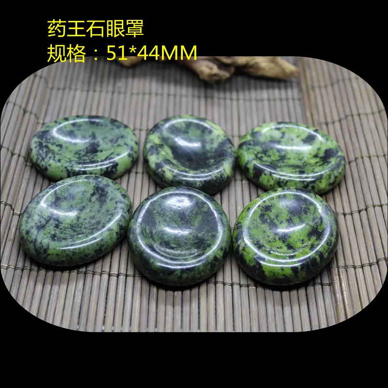 Tibetan jade medicine King Stone eye mask serpentine beauty dark green massage magnetism