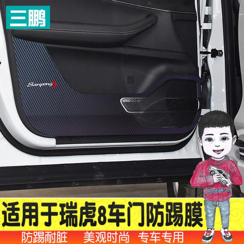 

For Chery Tiggo 8 2019-21 Car Inside Door Cover Scratch Protection Interior Sticker Anti Kick Pads Carbon Fiber PVC Stickers
