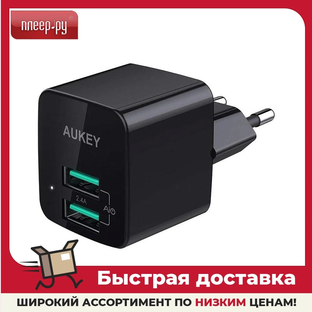 Зарядное устройство Aukey Universal Dual Port AiPower Mini Portable Travel Charger 12W PA-U32 |