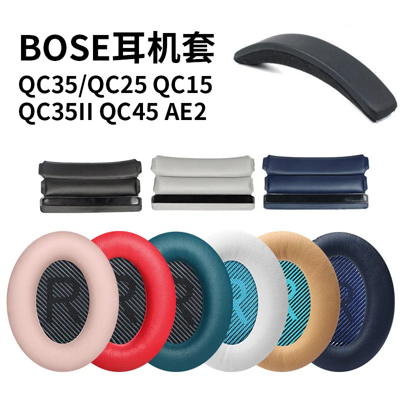 

Replacement Ear Pads Cushions Headband Kit for BOSE QC35 QC25/15/AE2/35 Headset Headphones Leather Sleeve Earphone Earmuff