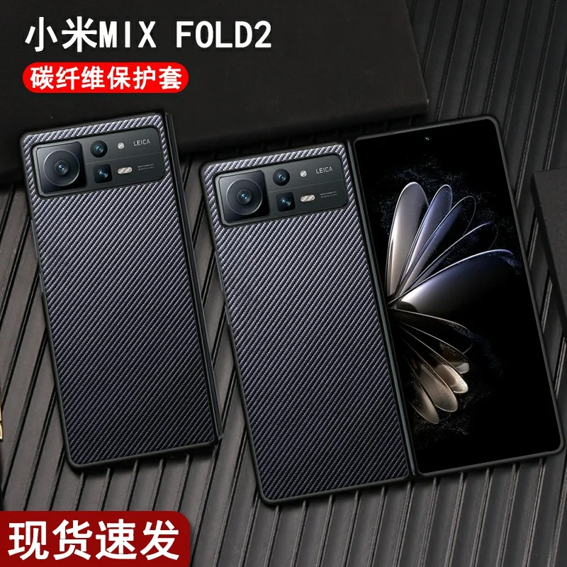 

Для Xiao-Mi Mix Fold2 5G чехол для Mi Mix Fold 2 Чехол