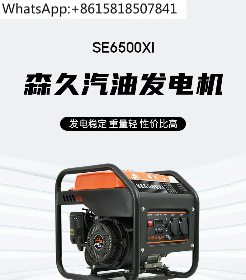 Маленький Бензиновый генератор Senjiu 220 В преобразование частоты 5500 Вт высокая