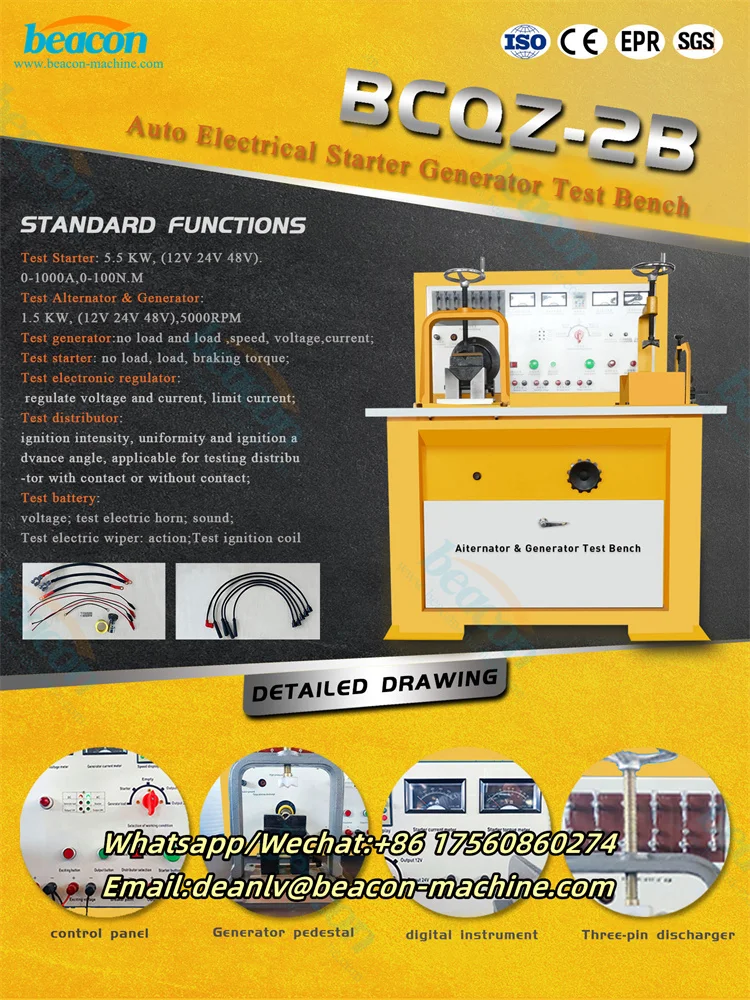 BCQZ-2B автомобильный стартер генератор ремонт автомобиля испытательный стенд