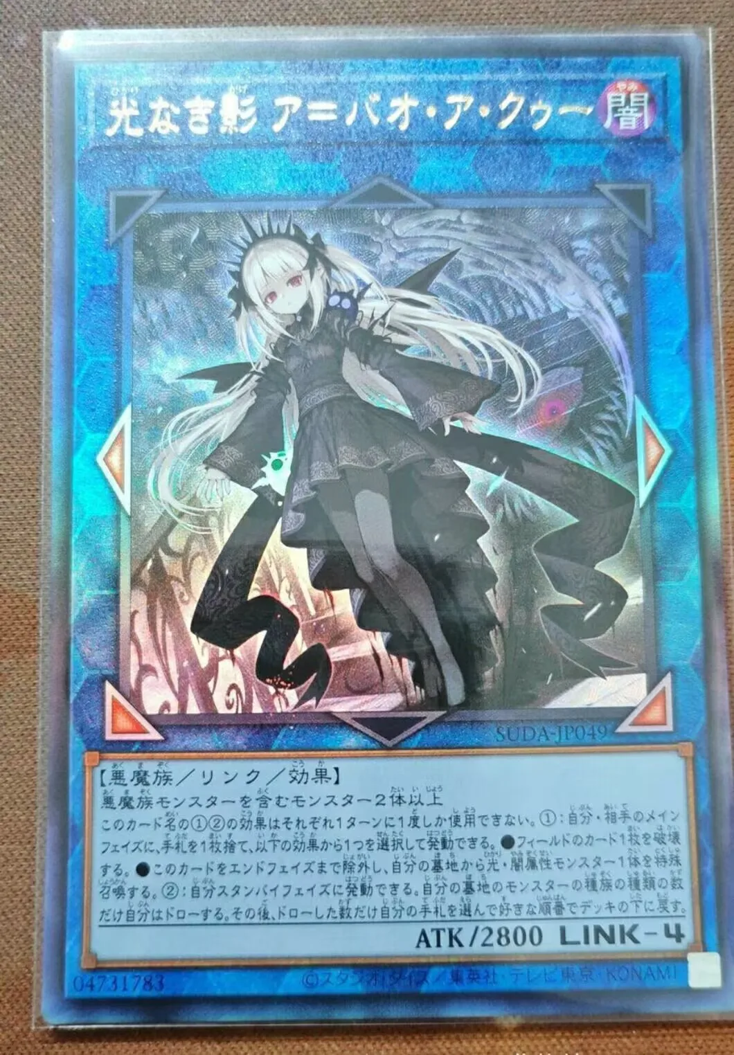 Yugioh KONAMI Duel Monsters SUDA-JP049 A-Bao A Qu Lightless Shadow Ultimate Редкая японская коллекция мятная карта