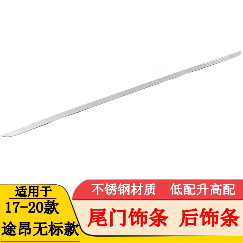 

For Volkswagen Teramont 2017-2020High-quality stainless steel Rear Trunk Door Handle Cover Tail Gate Trim Bezel Molding Styling