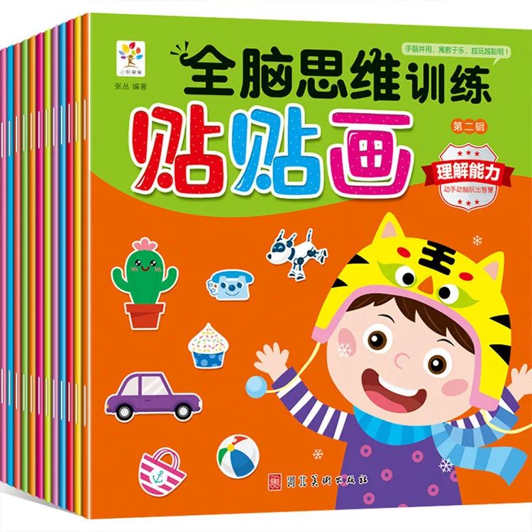 

Children's Concentration Training Sticker Book 12 Volume Baby Hands and Brains Early Education Enlightenment puzzle game book