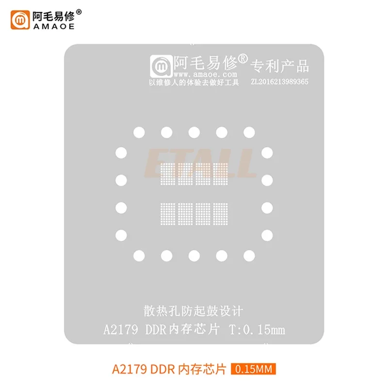 Amaoe A2179 DDR Высококачественный набор трафаретов для реболлинга BGA припоев SRGM9 SRGM6 SRGM7