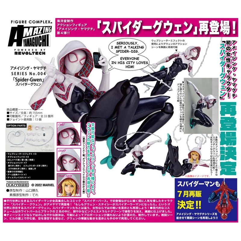 

Kaiyodo Marvel Movie Amazing Spider-Man Gwen 16Cm Yamaguchi Annime Shf Action Figure Statue Figurine Collectible Model Toys Gift