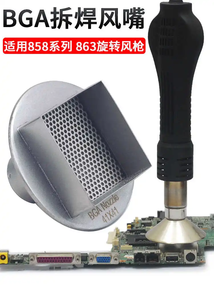 858 BGA сопла 22 мм Диаметр SMD сварочная пистолет горячего воздуха нагревательный