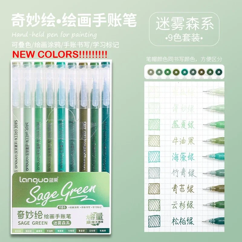 

LANGUO Гелевые ручки Morandi 45/9 цветов