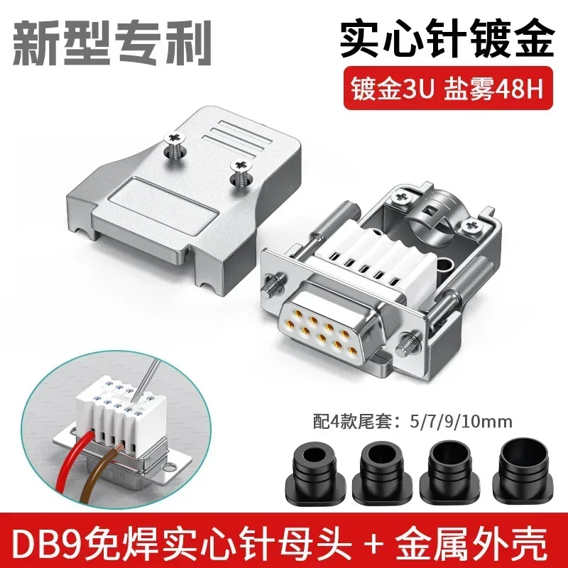 

9-контактный разъем RS232 Mini DB9 «папа-мама» без пайки, модернизированный универсальный адаптер последовательного порта промышленного класса 485/422