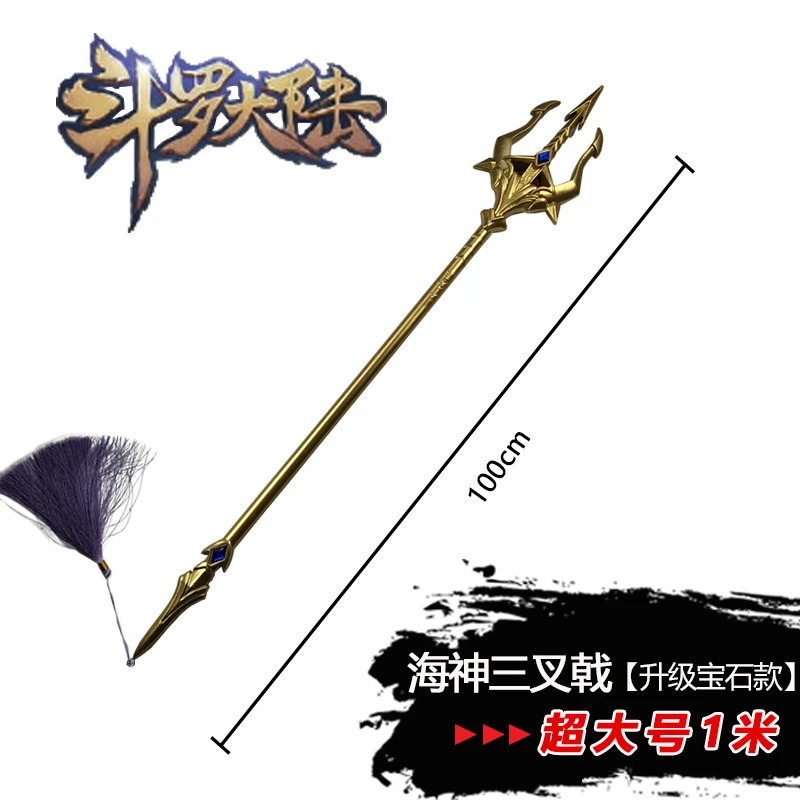 

Cosplay Aquaman fork Trident Game Movie Toy Weapon Sword Adult Kid Gift 1:1 Gold Fork Retro Safety PU Weapons Flexible 100cm