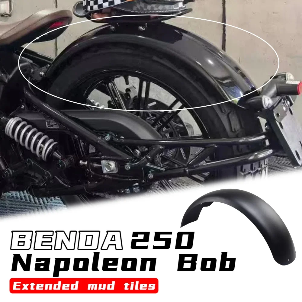 Фото Для Benda Napoleon bob250 задняя грязевая плитка заднее крыло модифицированная удлиненная грязевая плитка водяной щит водонепроницаемая доска аксессуары №1