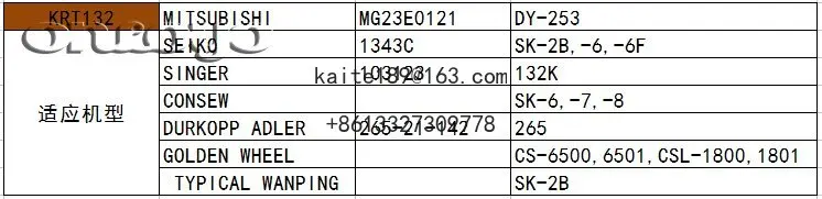 Фото 1 шт. KRT-132/HSH-32 ПОВОРОТНЫЙ КРЮК для 132K/133K 1800 запасные части для швейной машины KRT132 №4