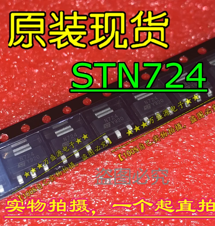 

20 шт 100% оригинальная новая модель STN724 фотолампы