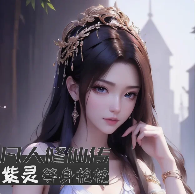 Оригинальный аниме китайский древний стиль Sexg Zi Ling Dakimakura двусторонний принт