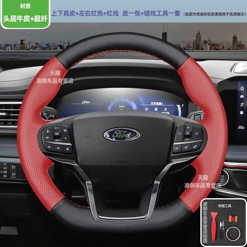 Фото Для Ford Explorer 2020-2023: Чехол на руль из натуральной кожи, ручной работы, с перфорацией, нескользящий, винно-красный №3