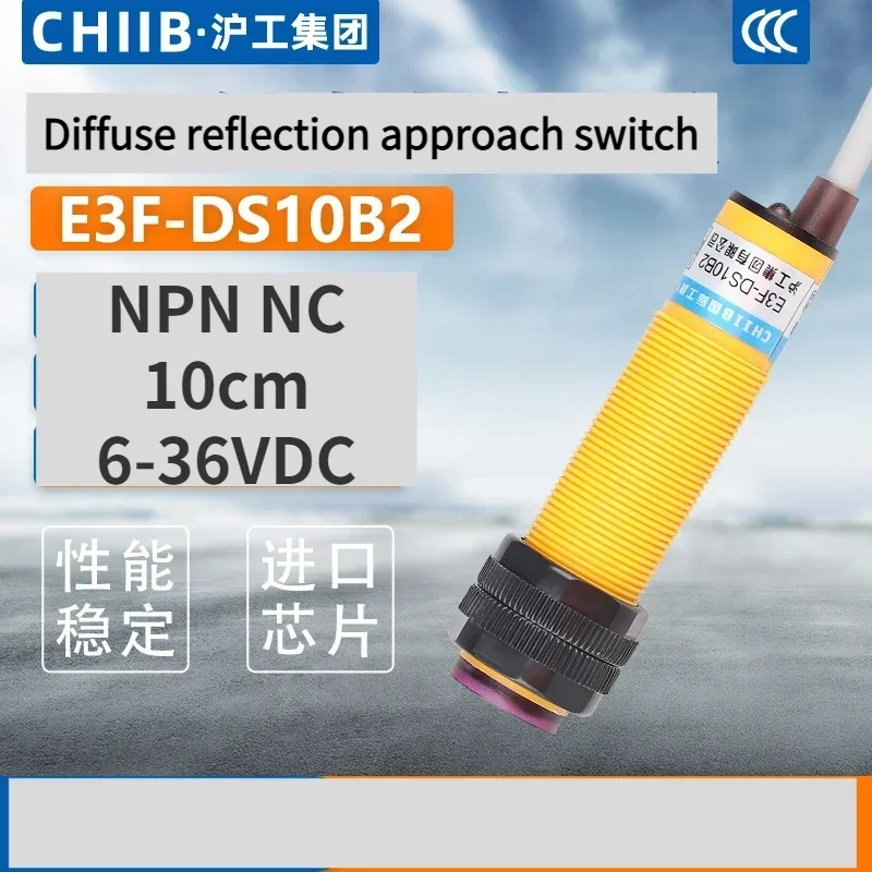 

Инфракрасный индукционный фотоэлектрический переключатель E3F-DS10B2 Датчик закрытого диффузного отражения NPN трехпроводной нормально НЗ