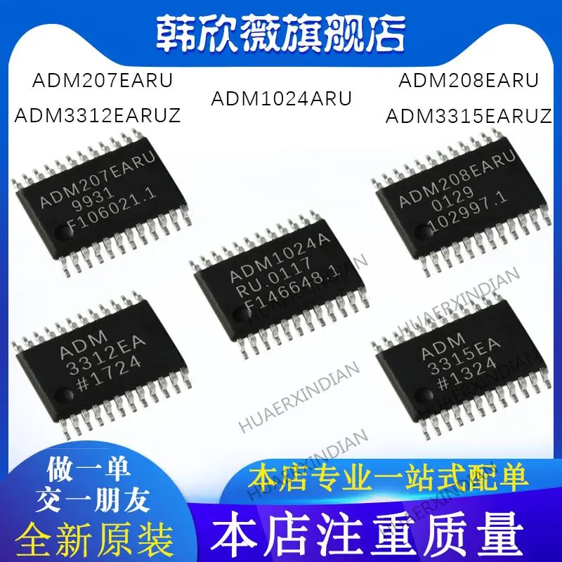 

10 шт. новый оригинальный ADM1024ARU ADM208/ADM207EARU ADM3315/ADM3312EARUZ