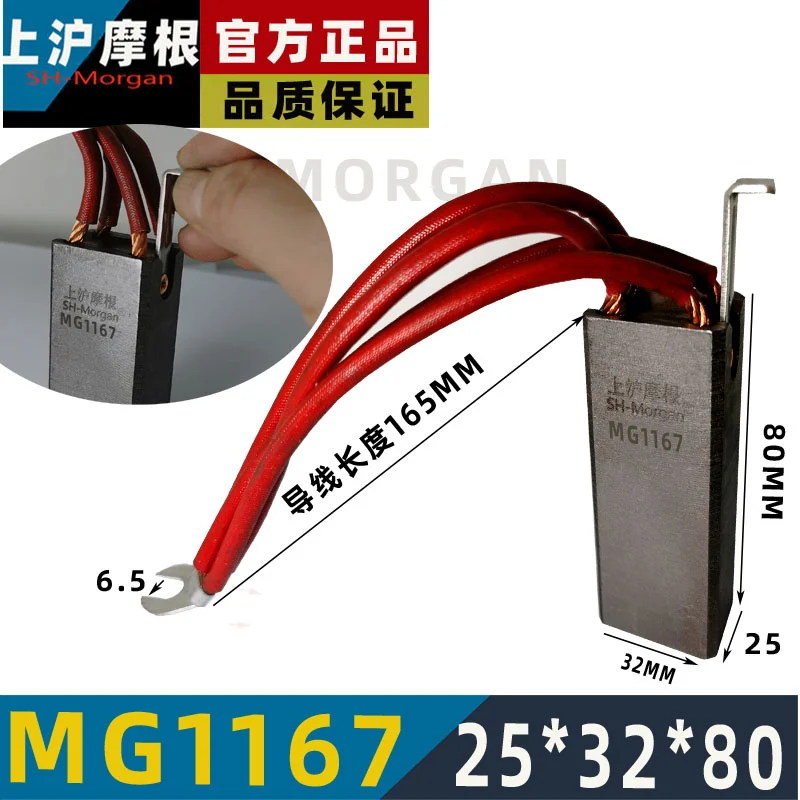 Фото MG1157 SHMorgan 25*32*80MM Угольная щетка заземления серебристого цвета для контактных колец ветрогенераторов №2