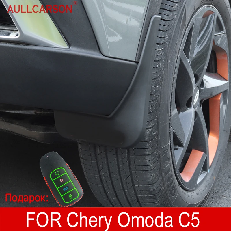 

For Chery Omoda C5 5 FX 2022 2023 Mud Flaps Mudflap Front Rear Fender Anti-splash Mudguards Special Guard Splash Car Accessories
