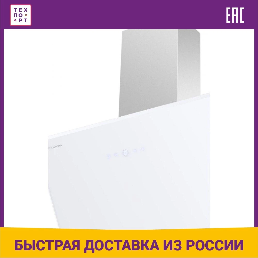 Вытяжка MAUNFELD TOPAZ 60 белый | Бытовая техника