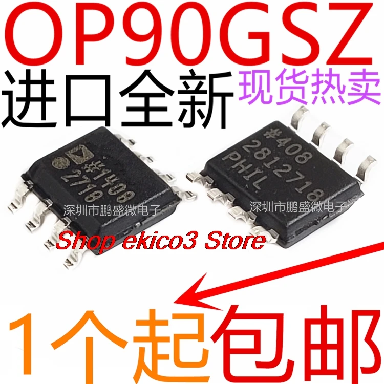 оригинальный сток OP90G OP90GSZ OP90GSZ-REEL7