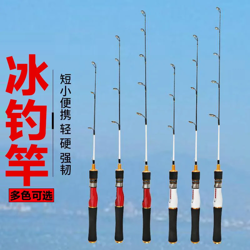 

New ice fishing rod 60/70/80CM FRP road Ya pole sea fishing rod fishing tackle shop fishing rod wholesale