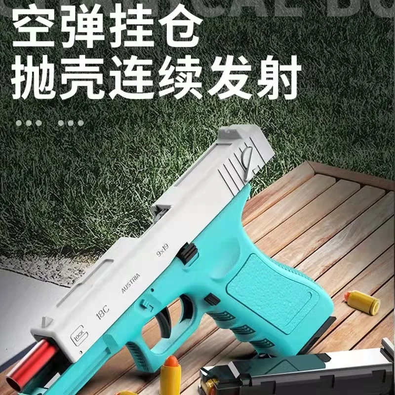 

Glock может извлечь корпус, чтобы запустить взрыв, игрушечный пистолет, автоматическая Перезагрузка пустого висящего мягкого пулевого пистол...