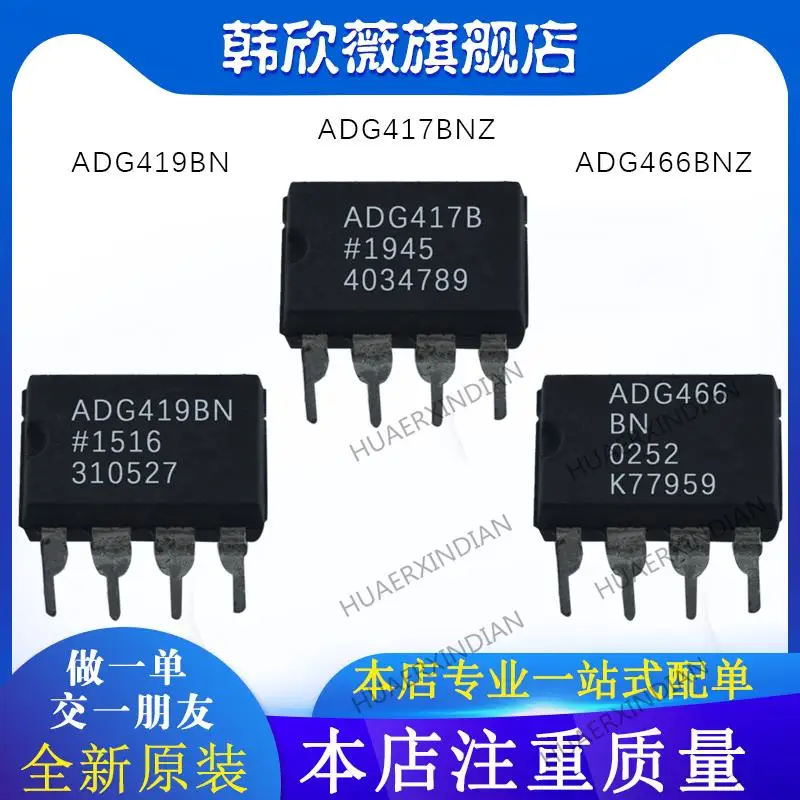 

10 шт. новый оригинальный ADG419BN ADG417BNZ ADG466BNZ