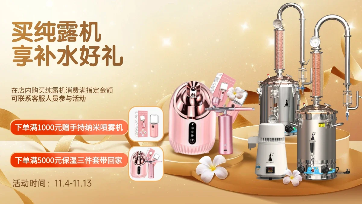 300л подъемник большой дистиллятор гидрозольная машина коммерческое