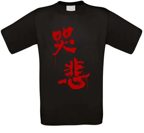 Футболка из сериала грусть Зомби ужас культ все размеры