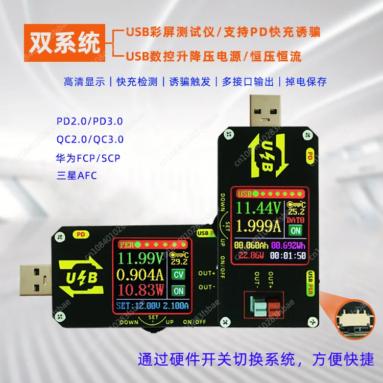 USB-тестер для зарядки с цветным экраном цифровой контроль усиление питания