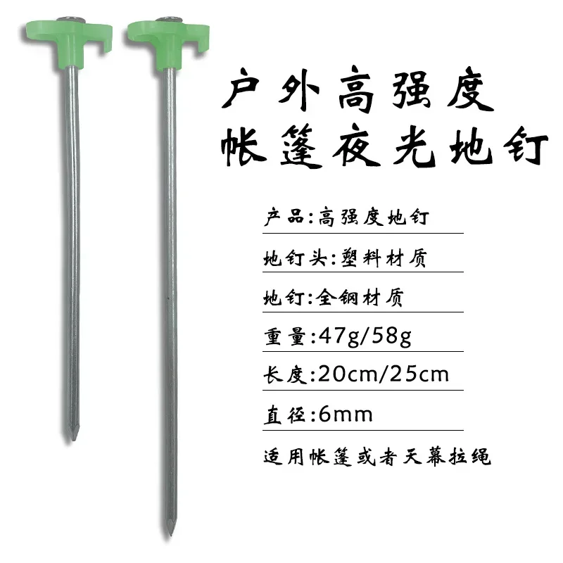 Светящийся флуоресцентный брезентовый гвоздь колья для палатки аксессуары
