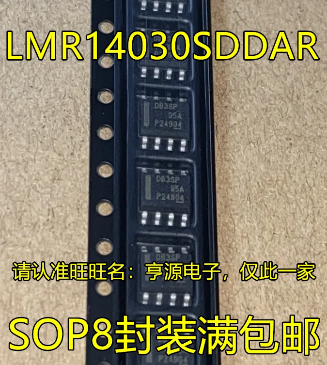 

10 шт. Оригинальный Новый LMR14,030SDDAR DB3SP D83SP LMR14,020SDDAR Шелковый экран DB2SP SOP8