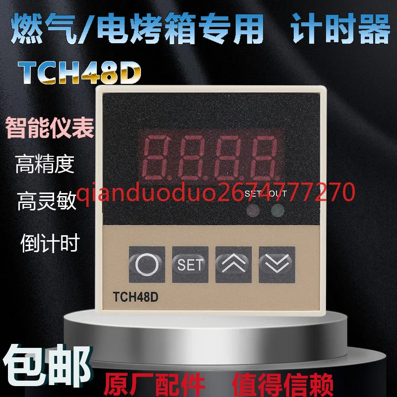 TCH48D подходит для нового таймера электрической духовки южного газа Таймер TSZ-48