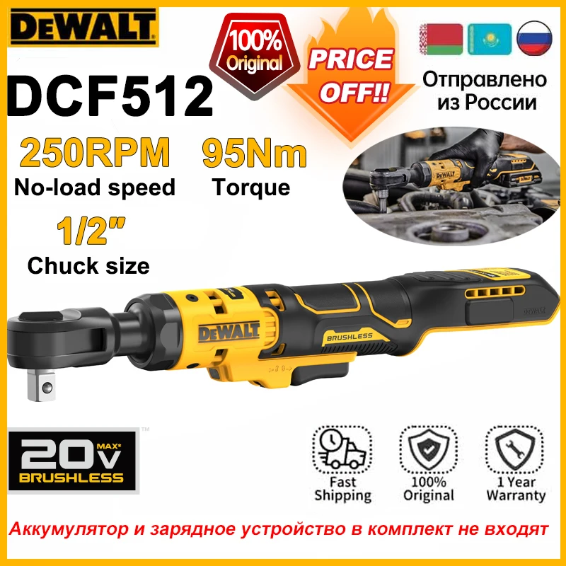 

DEWALT DCF512 Электрический ключ с храповым механизмом 1/2" 20В