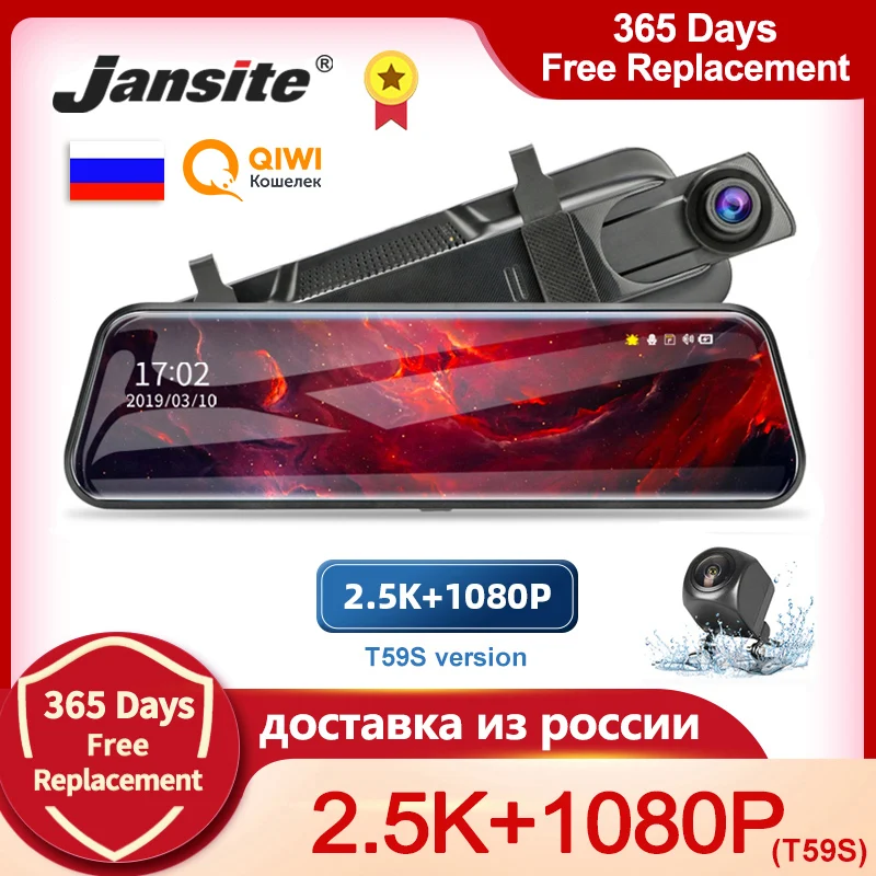 Jansite 10 дюймов 2 5 K Видеорегистраторы для автомобилей сенсорный Экран потоковый
