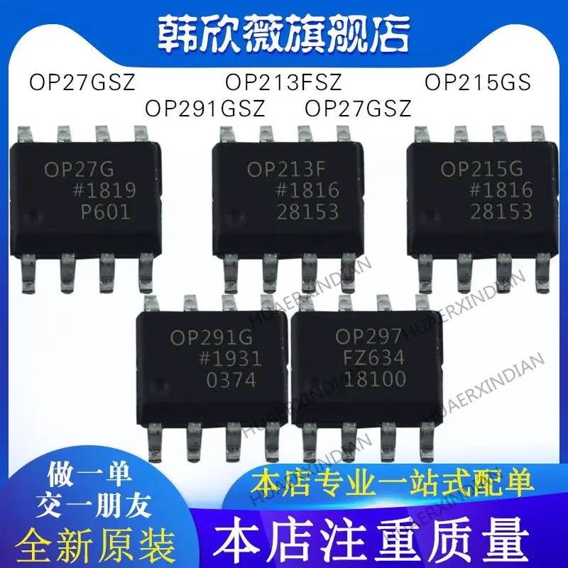 

10PCS New Original OP297FSZ OP291GSZ OP215GS OP27GSZ OP213FSZ