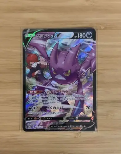

PTCG Pokemon s8b 243/184 Silver Crobat V CSR VMAX Climax Collection Mint Card