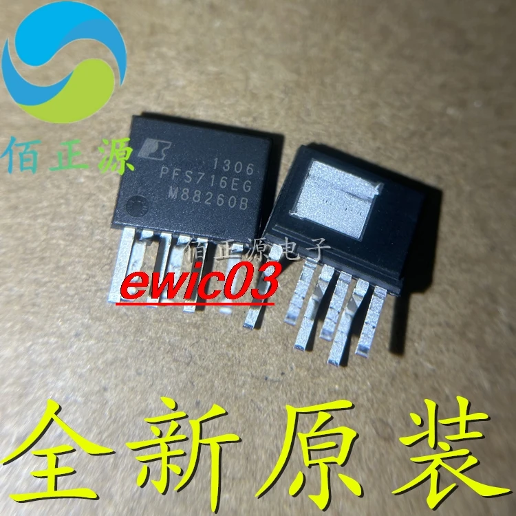 Оригинальный stock PFS716EG PFS716 ESIP-7