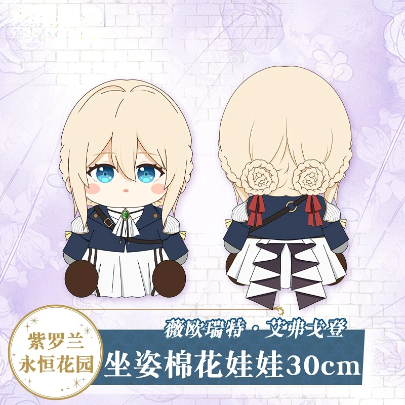 

Japanese Anime Violet Evergarden ヴァイオレットエヴァーガーデン Cartoon Cute Plush Stuffed Sitting Posture Dolls Dress Up Cospaly Gifts