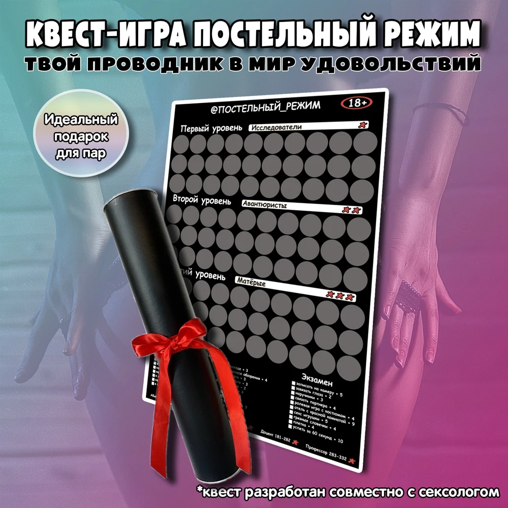 Настольная игра для взрослых Постельный режим секс-игрушки пар игры эротические