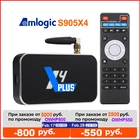 ТВ-приставка UGOOS X4 Plus X4 Pro X4 Cube Android 11 Amlogic S905X4 LPDDR4 4 Гб ОЗУ 32 Гб Поддержка AV1 CEC HDR 1000M BT4.0 Смарт ТВ-приставка
