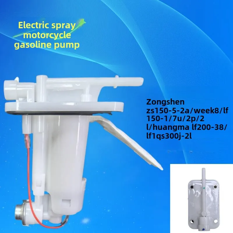 Подходит для бензонасоса мотоцикла Zongshen ZS150-5/2A/Witkey WEEK8/Lifan LF150/7U-2P/200-38