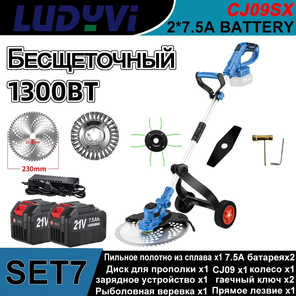 

Беспроводная газонокосилка LUDYVI CJ09SX
